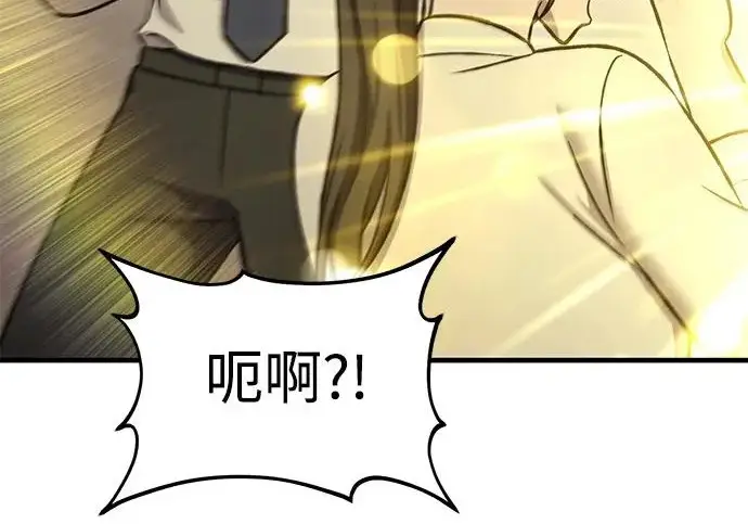 《我独自在高塔种田》[第126话] 这是香蕉？图66