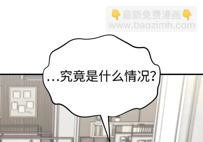 《我独自在高塔种田》[第126话] 这是香蕉？图68
