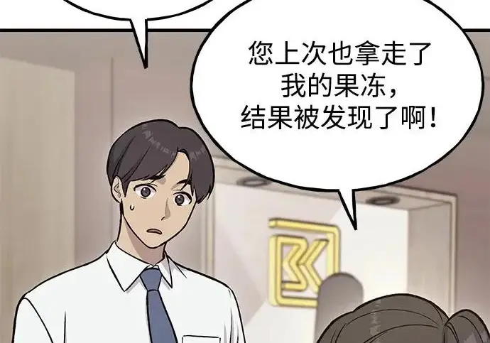 《我独自在高塔种田》[第126话] 这是香蕉？图7