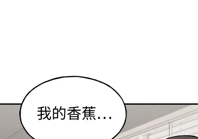 《我独自在高塔种田》[第126话] 这是香蕉？图72