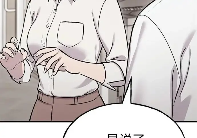《我独自在高塔种田》[第126话] 这是香蕉？图74