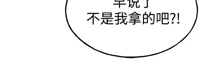 《我独自在高塔种田》[第126话] 这是香蕉？图75