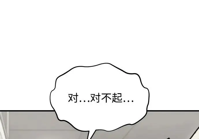 《我独自在高塔种田》[第126话] 这是香蕉？图76