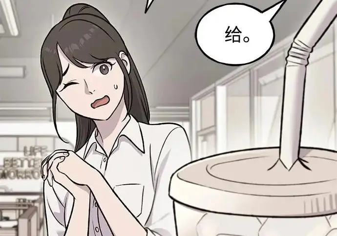 《我独自在高塔种田》[第126话] 这是香蕉？图77