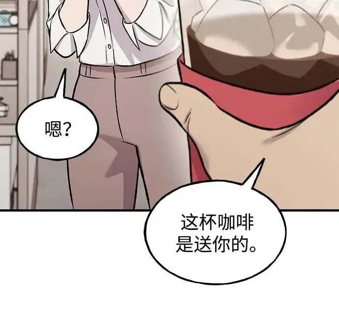 《我独自在高塔种田》[第126话] 这是香蕉？图78