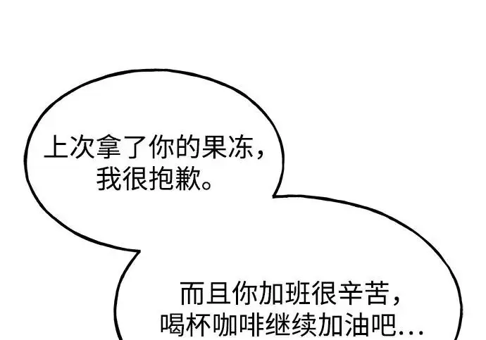 《我独自在高塔种田》[第126话] 这是香蕉？图79