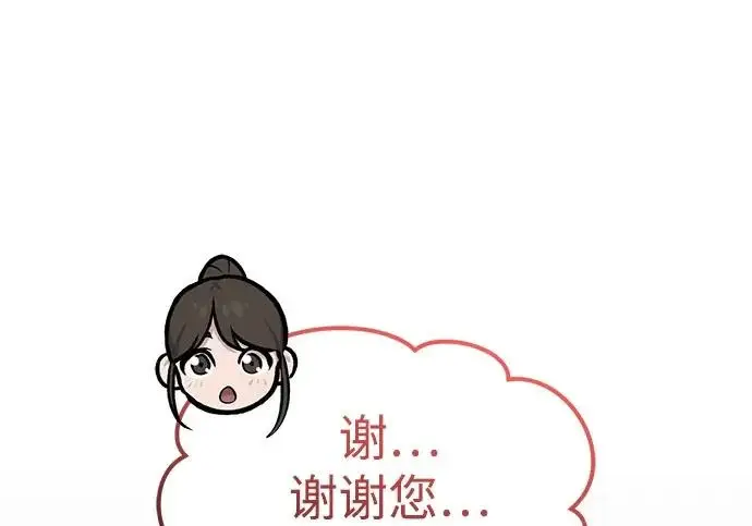 《我独自在高塔种田》[第126话] 这是香蕉？图87