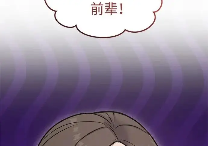 《我独自在高塔种田》[第126话] 这是香蕉？图88