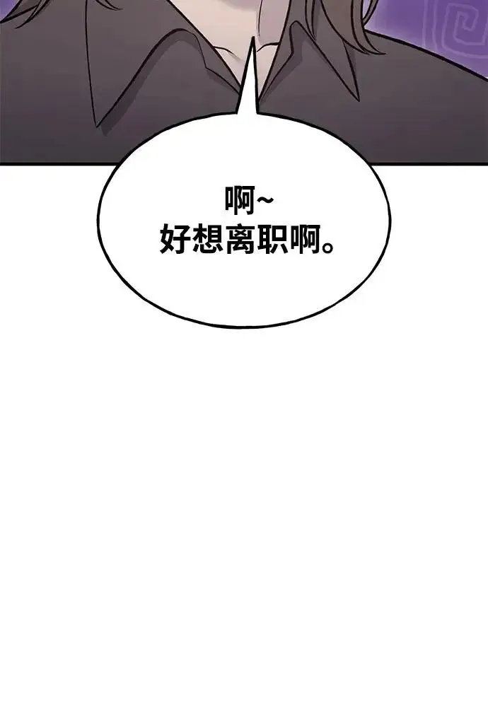 《我独自在高塔种田》[第126话] 这是香蕉？图90