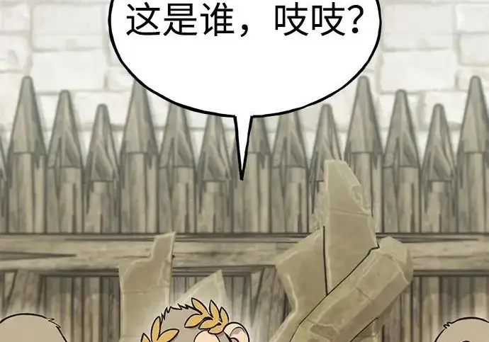 《我独自在高塔种田》[第126话] 这是香蕉？图95