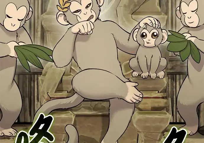 《我独自在高塔种田》[第126话] 这是香蕉？图96