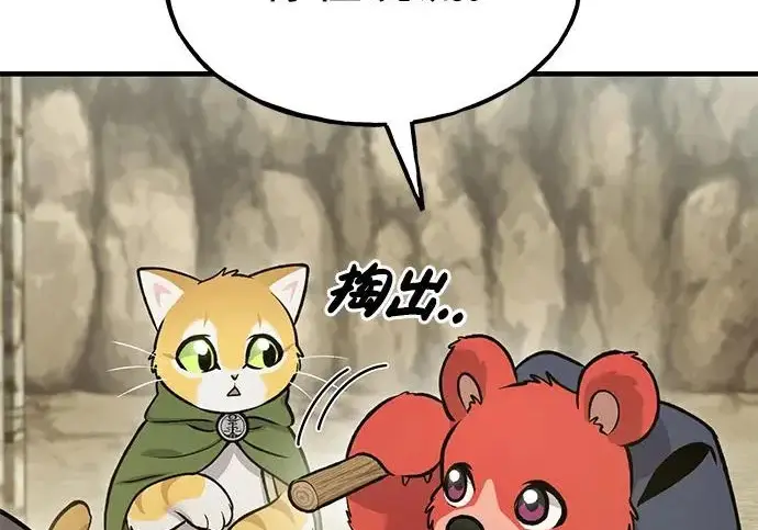 《我独自在高塔种田》[第127话] 胖揍！图10