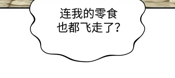 《我独自在高塔种田》[第127话] 胖揍！图102