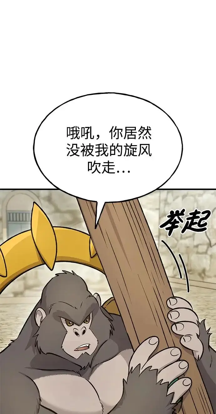 《我独自在高塔种田》[第127话] 胖揍！图103