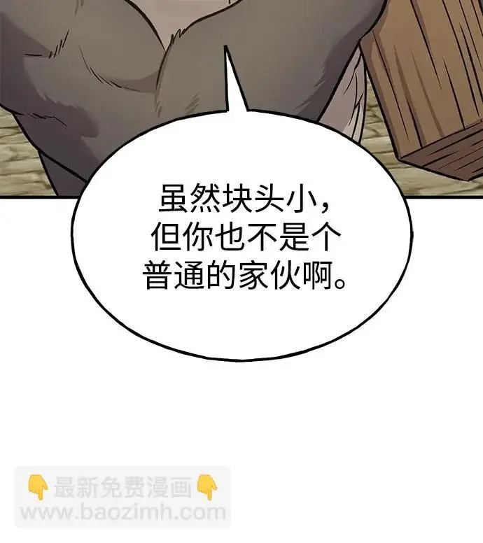 《我独自在高塔种田》[第127话] 胖揍！图104