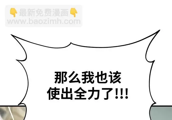 《我独自在高塔种田》[第127话] 胖揍！图105