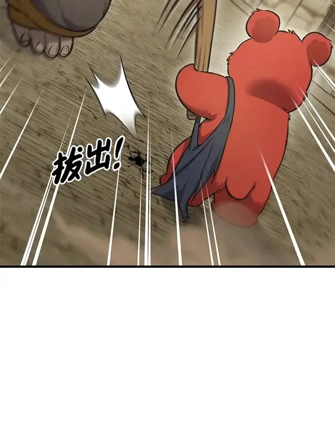 《我独自在高塔种田》[第127话] 胖揍！图108