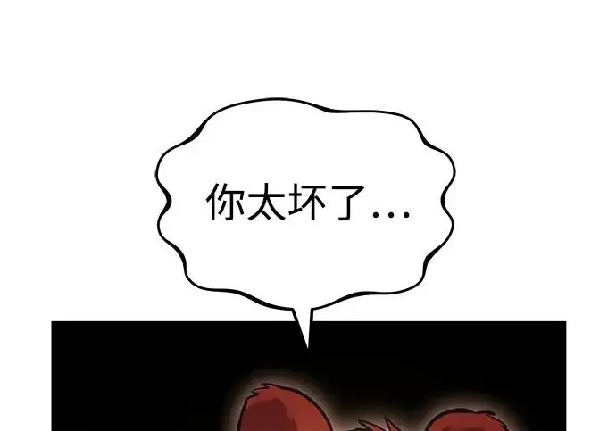 《我独自在高塔种田》[第127话] 胖揍！图109