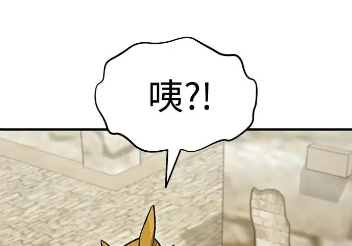《我独自在高塔种田》[第127话] 胖揍！图118