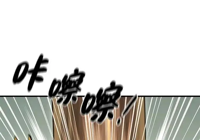 《我独自在高塔种田》[第127话] 胖揍！图132