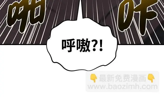 《我独自在高塔种田》[第127话] 胖揍！图135