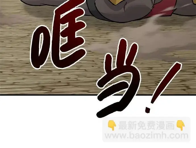 《我独自在高塔种田》[第127话] 胖揍！图139