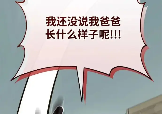 《我独自在高塔种田》[第127话] 胖揍！图14
