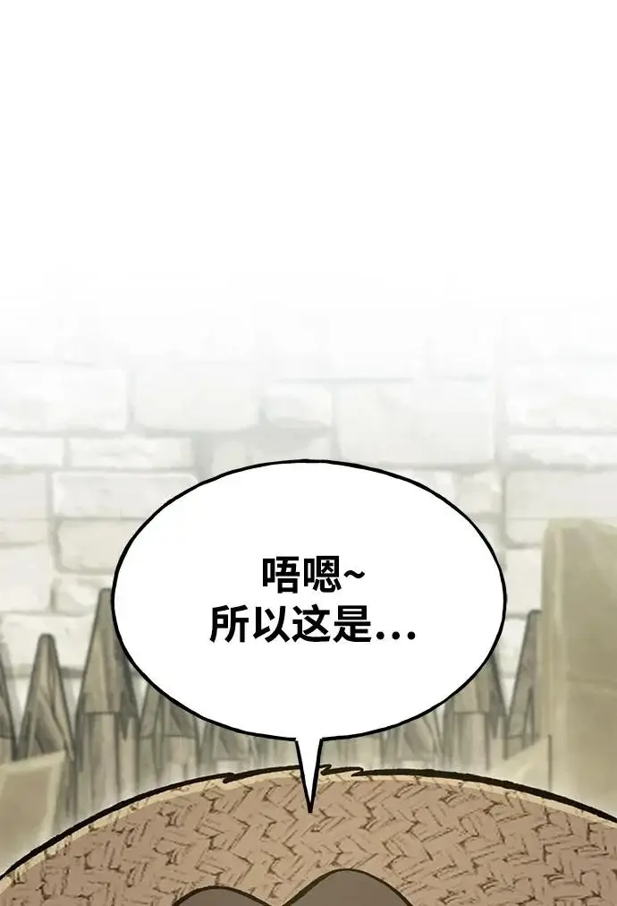 《我独自在高塔种田》[第127话] 胖揍！图148