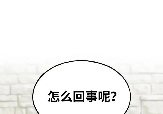 《我独自在高塔种田》[第127话] 胖揍！图151