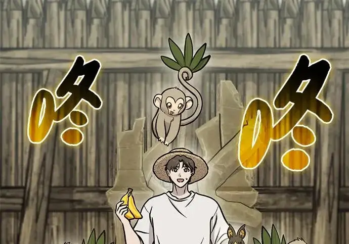 《我独自在高塔种田》[第127话] 胖揍！图153
