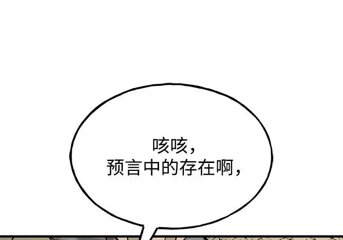 《我独自在高塔种田》[第127话] 胖揍！图157