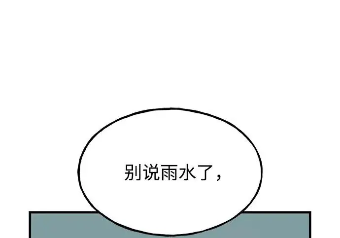 《我独自在高塔种田》[第127话] 胖揍！图161