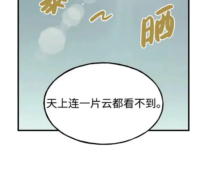 《我独自在高塔种田》[第127话] 胖揍！图163