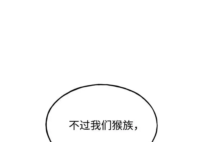 《我独自在高塔种田》[第127话] 胖揍！图164
