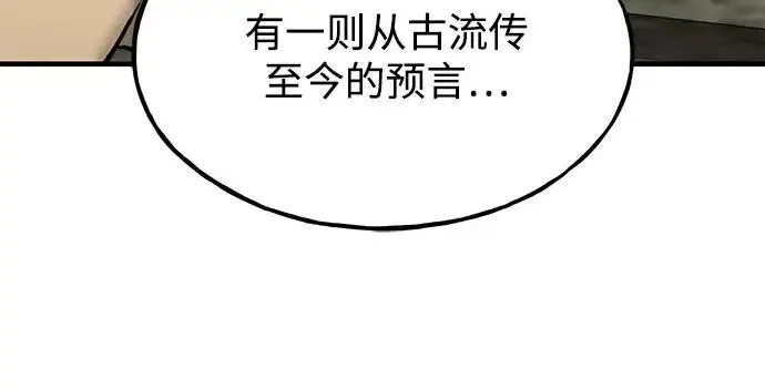 《我独自在高塔种田》[第127话] 胖揍！图167