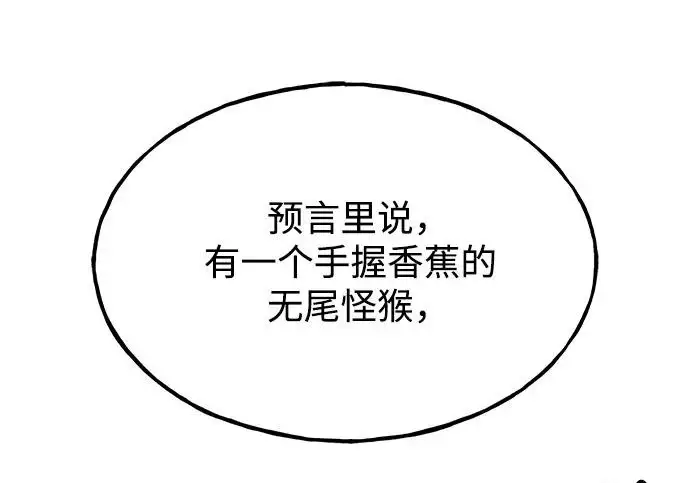 《我独自在高塔种田》[第127话] 胖揍！图168