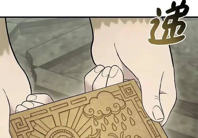 《我独自在高塔种田》[第127话] 胖揍！图169