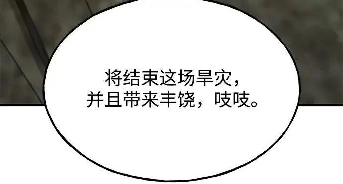 《我独自在高塔种田》[第127话] 胖揍！图171