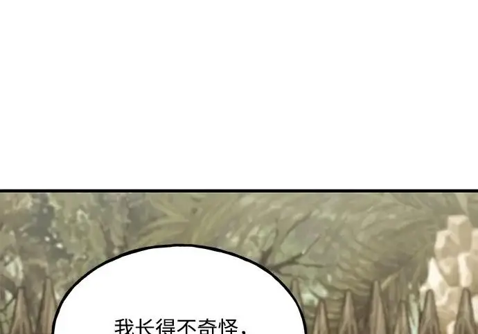 《我独自在高塔种田》[第127话] 胖揍！图172