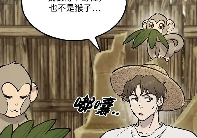 《我独自在高塔种田》[第127话] 胖揍！图173