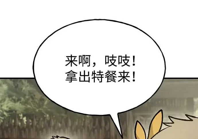 《我独自在高塔种田》[第127话] 胖揍！图176