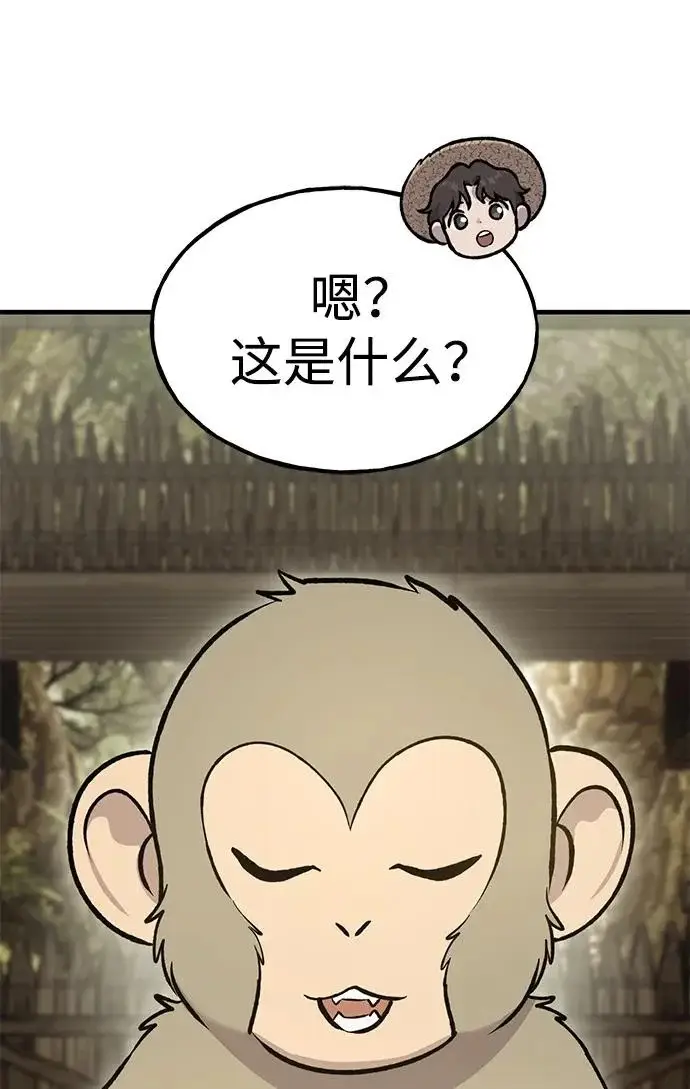 《我独自在高塔种田》[第127话] 胖揍！图179