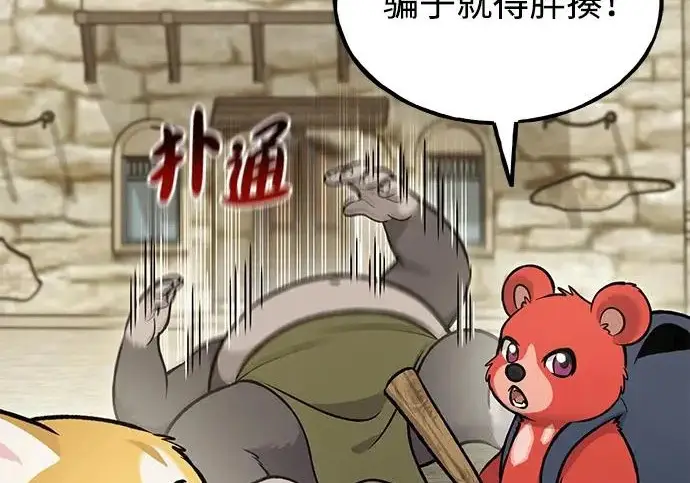 《我独自在高塔种田》[第127话] 胖揍！图18