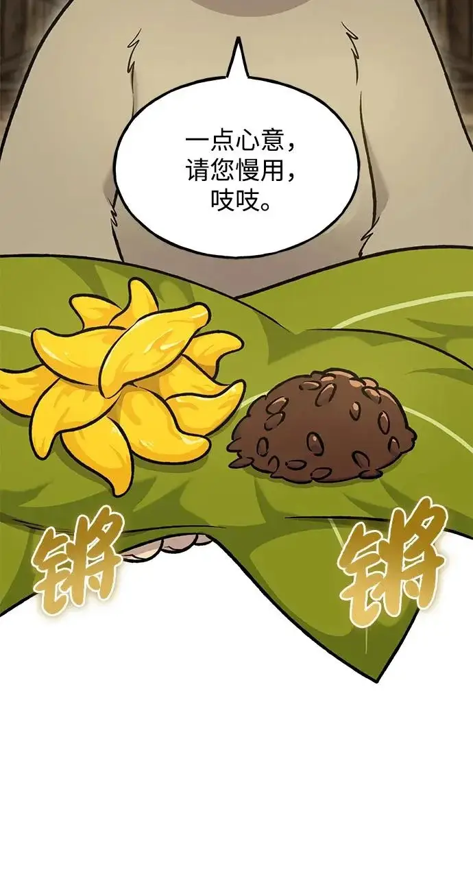 《我独自在高塔种田》[第127话] 胖揍！图180