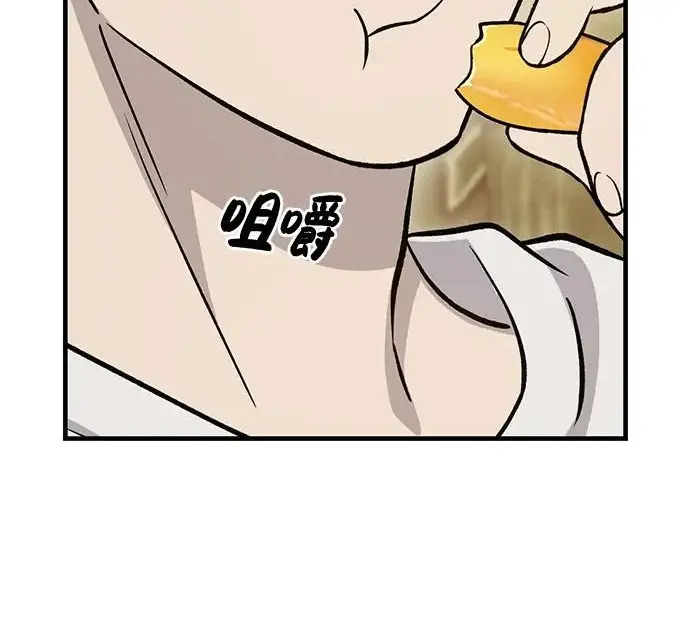 《我独自在高塔种田》[第127话] 胖揍！图184