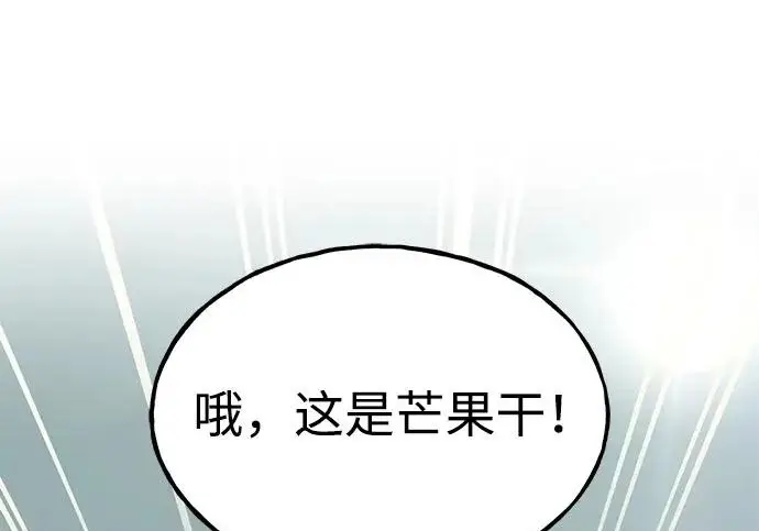 《我独自在高塔种田》[第127话] 胖揍！图185