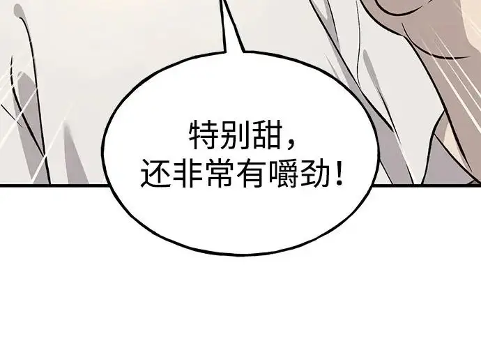 《我独自在高塔种田》[第127话] 胖揍！图188