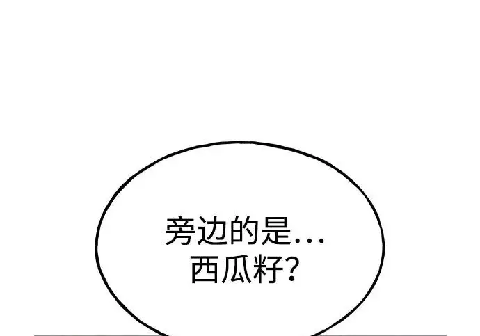《我独自在高塔种田》[第127话] 胖揍！图189