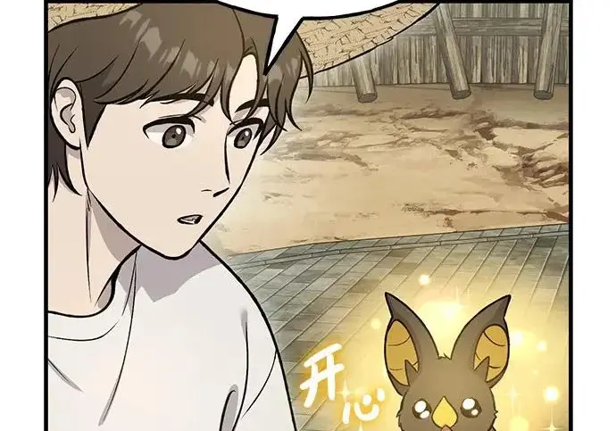 《我独自在高塔种田》[第127话] 胖揍！图190