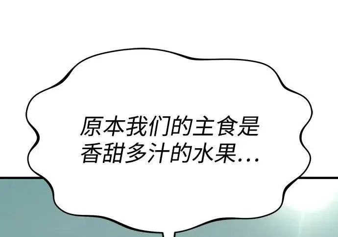 《我独自在高塔种田》[第127话] 胖揍！图193
